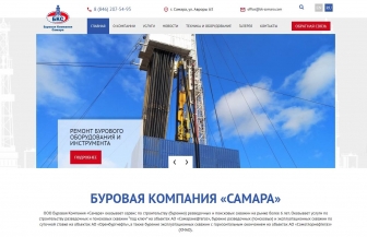 Информационное сообщение от ООО «БК Самара» | Буровая компания Самара